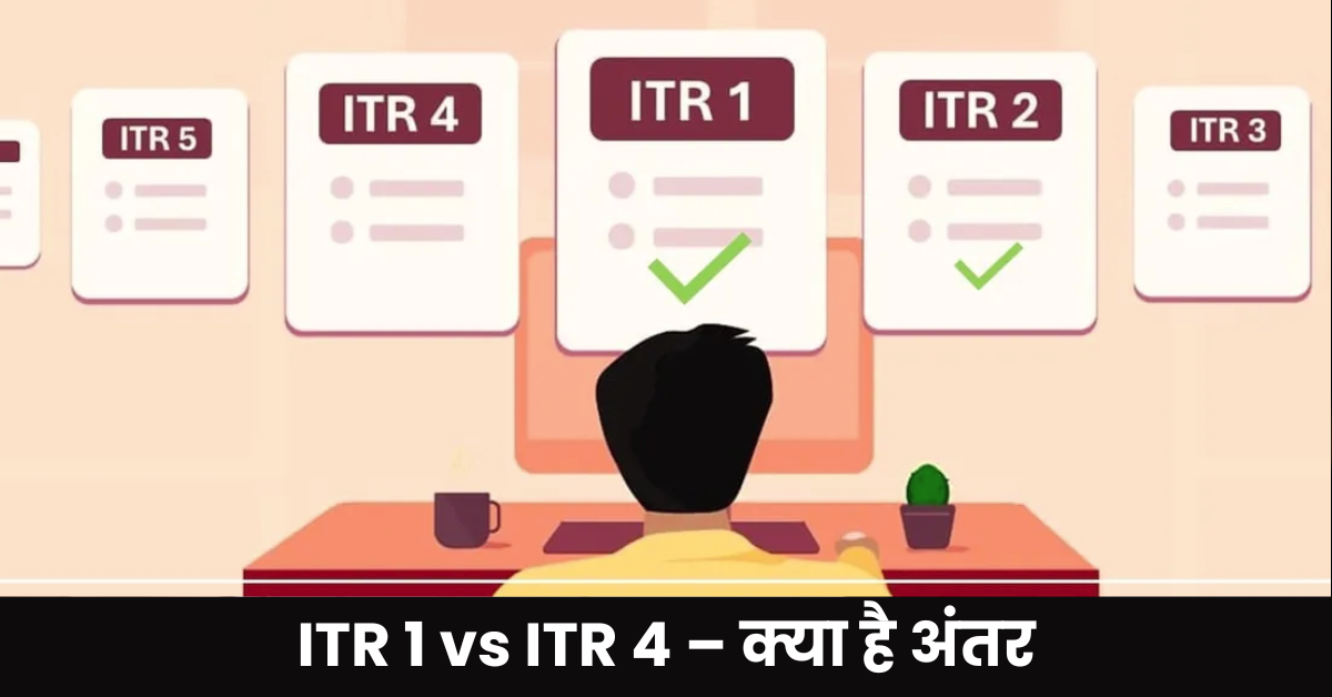 ITR 1 vs ITR 4