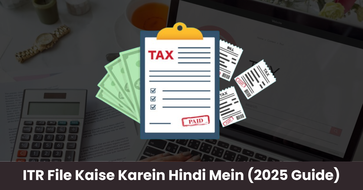 ITR File Kaise Karein